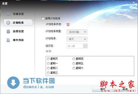 Wise Care 365 Pro