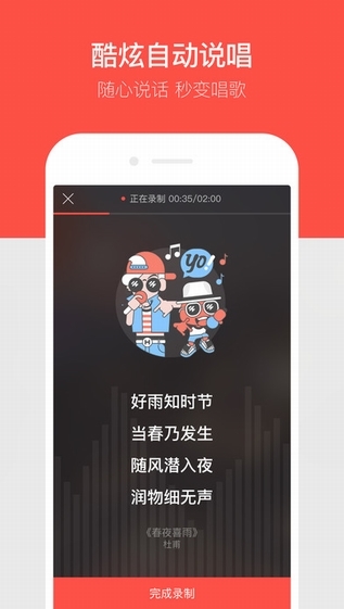 唱吧苹果版下载