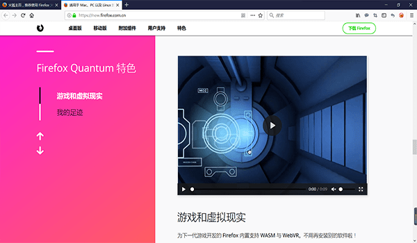 火狐浏览器Mac版