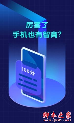 鲁大师评测双开版