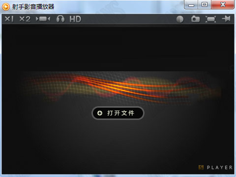 射手播放器官方版
