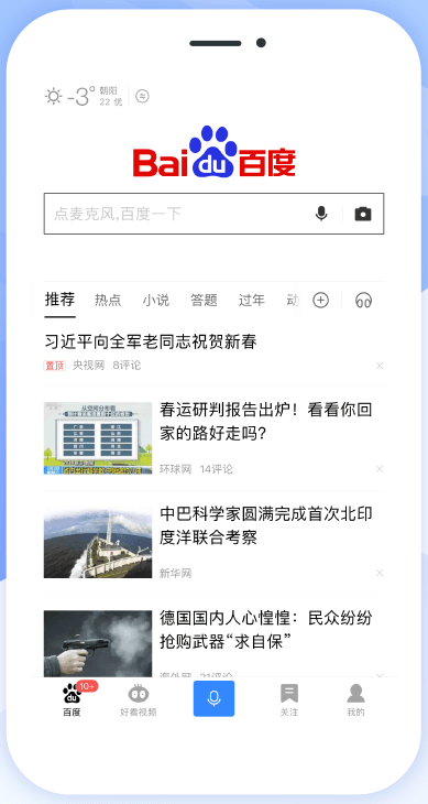 百度截图