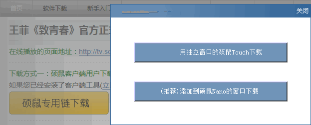 FLVCD-硕鼠