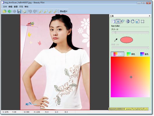 点击查看原图 Beauty Pilot