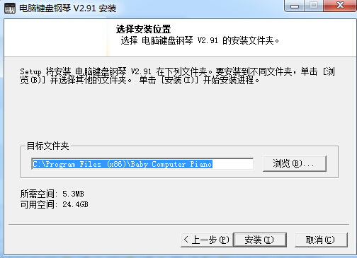 电脑钢琴