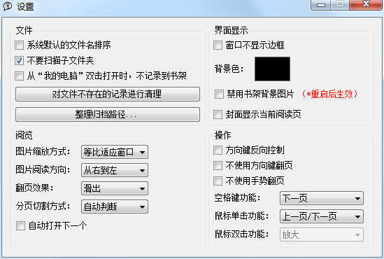 我的漫画书架