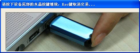 吉林农村信用社网上银行USBKey管理工具