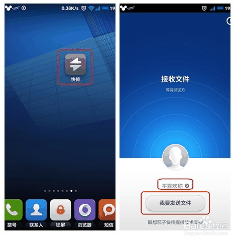 小米快传