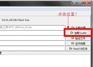 移动叔叔mtk专用刷机工具
