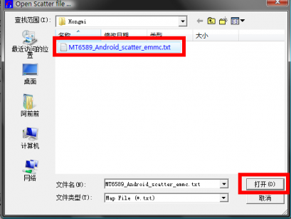 移动叔叔mtk专用刷机工具
