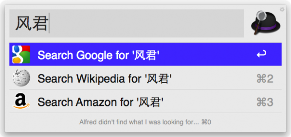 alfred for mac