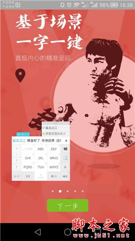 章鱼输入法