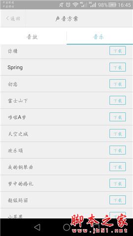 章鱼输入法