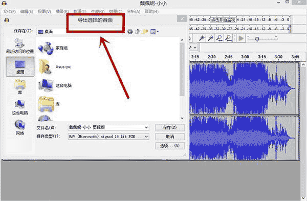 Audacity