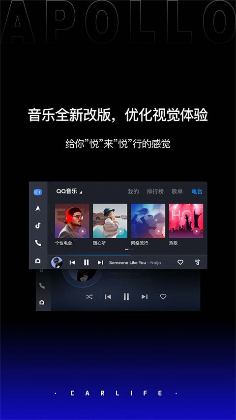 百度CarLife官方下载