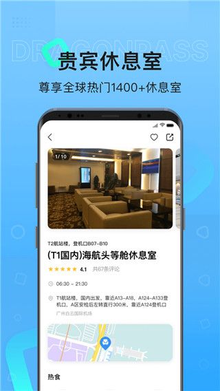 龙腾出行官方版下载