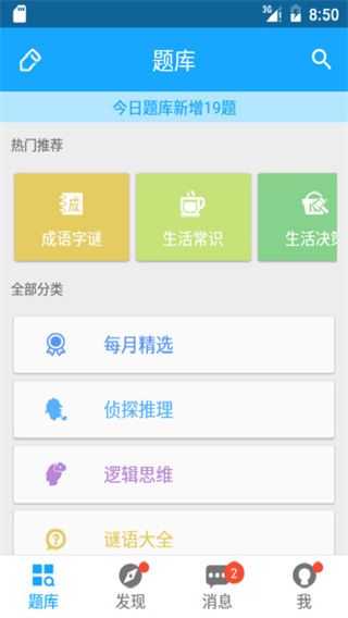 33IQ手机版下载