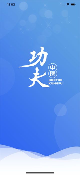 医见通医生端