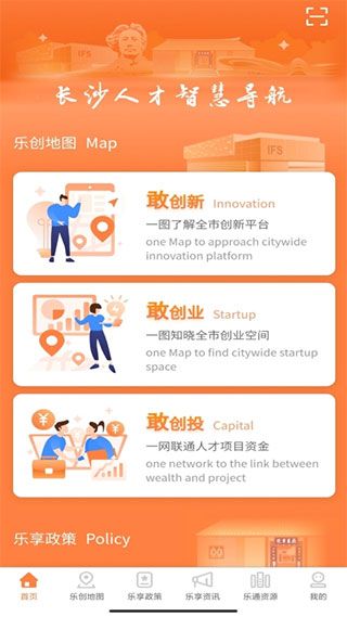 长沙人才最新app下载