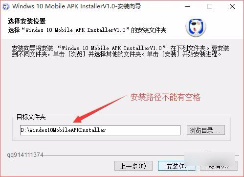 Win10 Mobile 安装 APK 视窗工具下载
