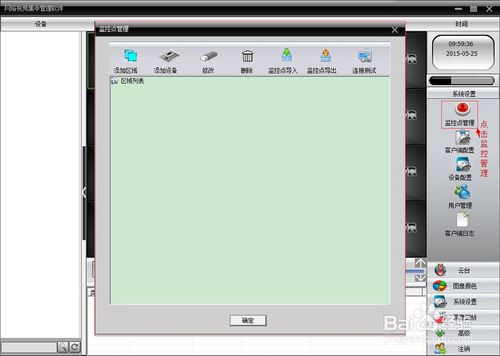 Myeye CMS监控软件