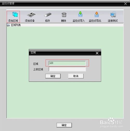 Myeye CMS监控软件