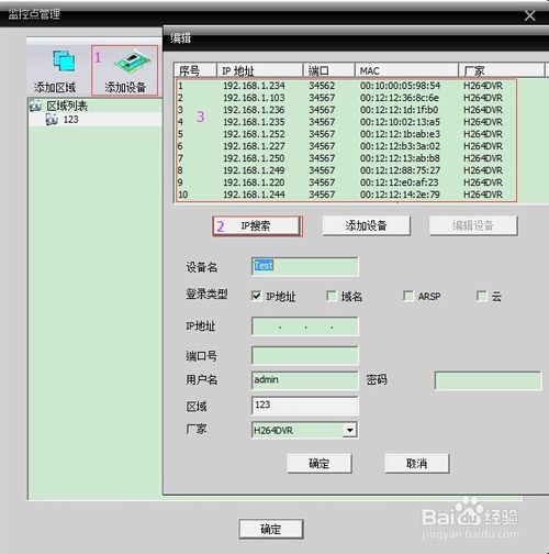 Myeye CMS监控软件