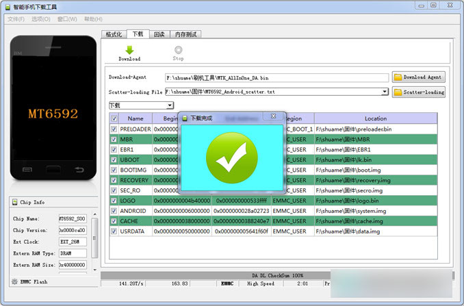 酷派8017-T00(移动4G)线刷包下载 包含驱动+刷机工具