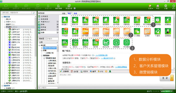talk99下载