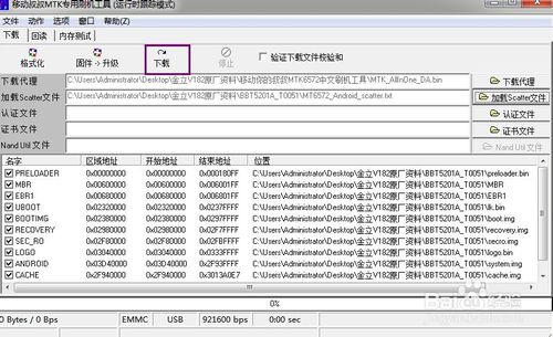 金立V188原厂线刷包 附金立V188线刷教程