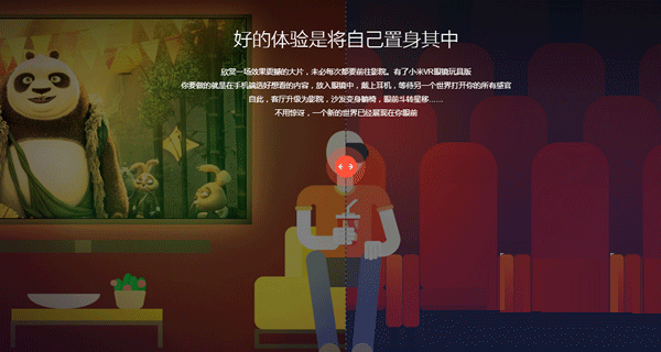小米VR玩具版怎么样 小米VR玩具版配置介绍 小米VR app下载