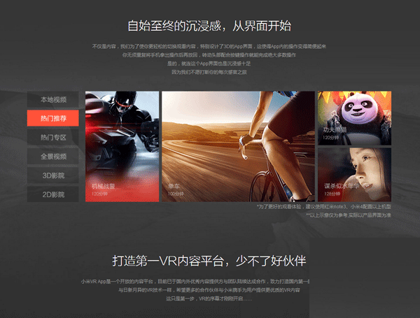 小米VR玩具版怎么样 小米VR玩具版配置介绍 小米VR
