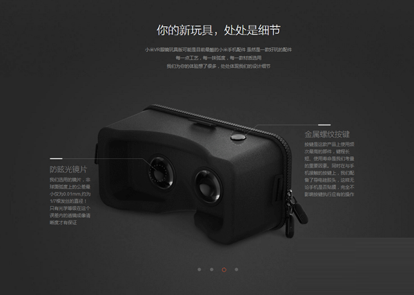 小米VR玩具版怎么样 小米VR玩具版配置介绍 小米VR app下载