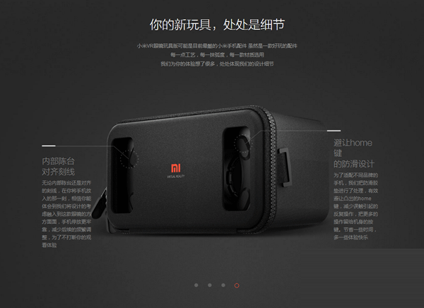 小米VR玩具版怎么样 小米VR玩具版配置介绍 小米VR
