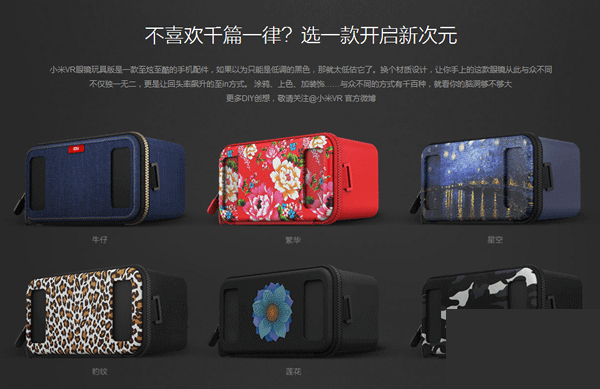 小米VR玩具版怎么样 小米VR玩具版配置介绍 小米VR app下载