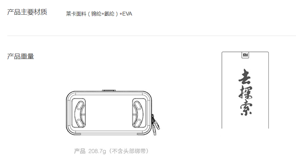 小米VR玩具版怎么样 小米VR玩具版配置介绍 小米VR app下载