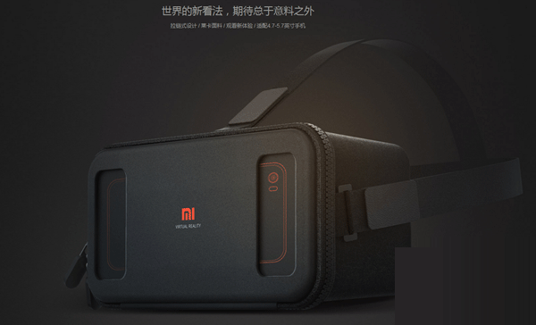 小米VR玩具版怎么样 小米VR玩具版配置介绍 小米VR