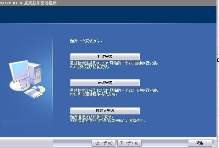 夏普M4608N驱动