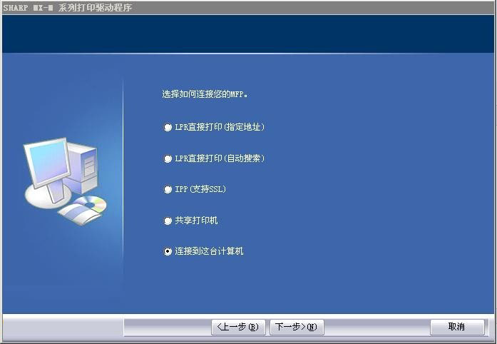 夏普M4608N驱动