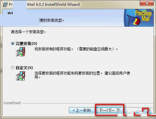 Printshop Mail 6