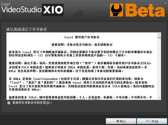 会声会影x10下载