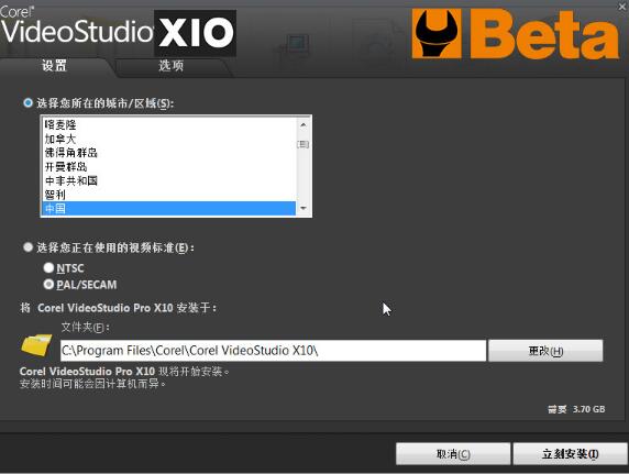 Corel VideoStudio Pro X10