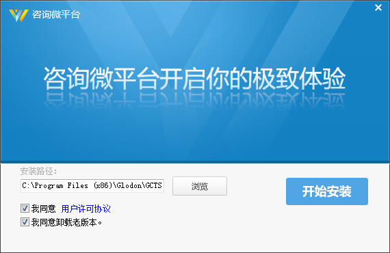广联达咨询微平台下载