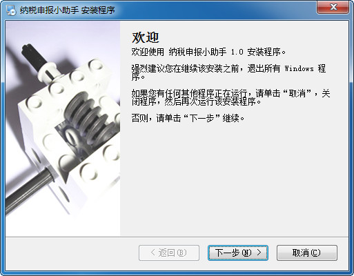 航信申报小助手下载