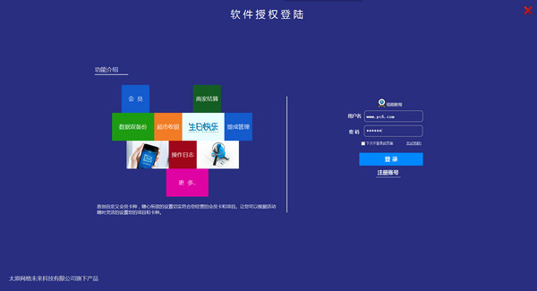 网格管理系统