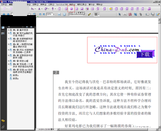 Enfocus PitStoP Pro 13