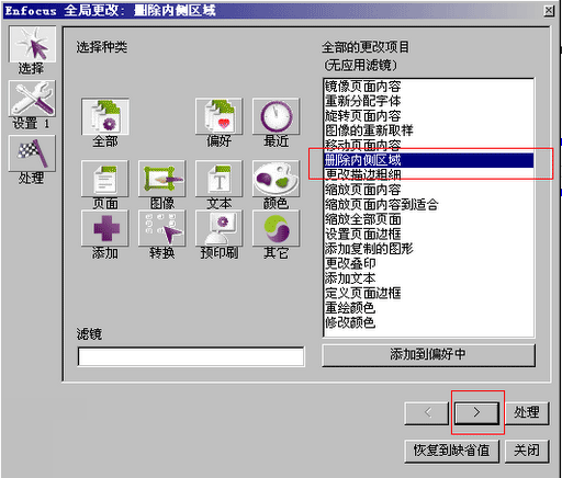 Enfocus PitStoP Pro 13