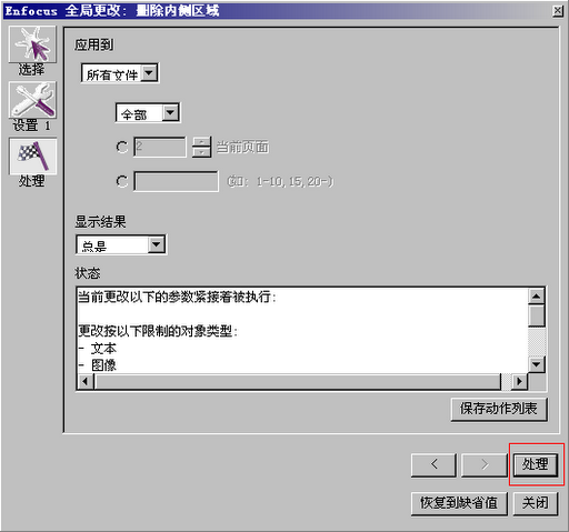 Enfocus PitStoP Pro 13