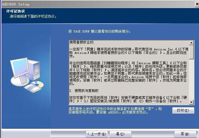 虹光ah2600扫描仪驱动