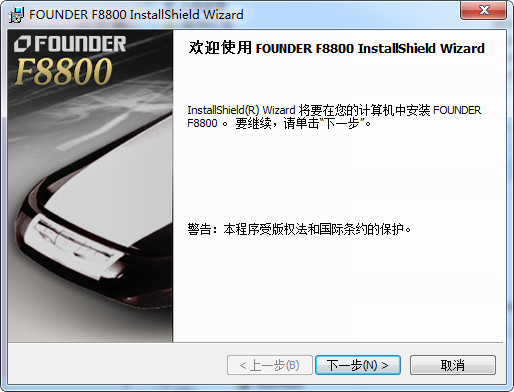 方正f8800驱动